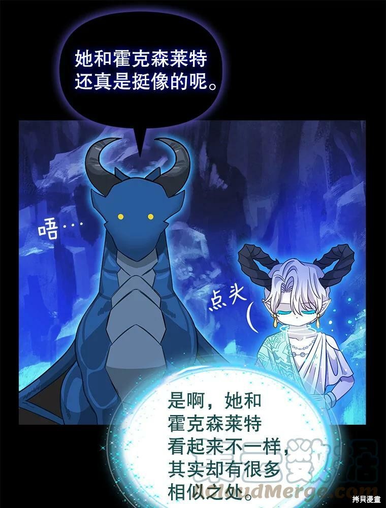 《请抛弃我》漫画最新章节第91话免费下拉式在线观看章节第【53】张图片