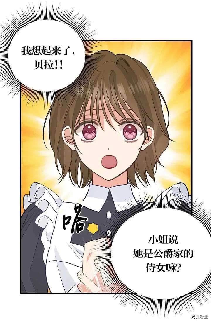 《请抛弃我》漫画最新章节第63话免费下拉式在线观看章节第【11】张图片