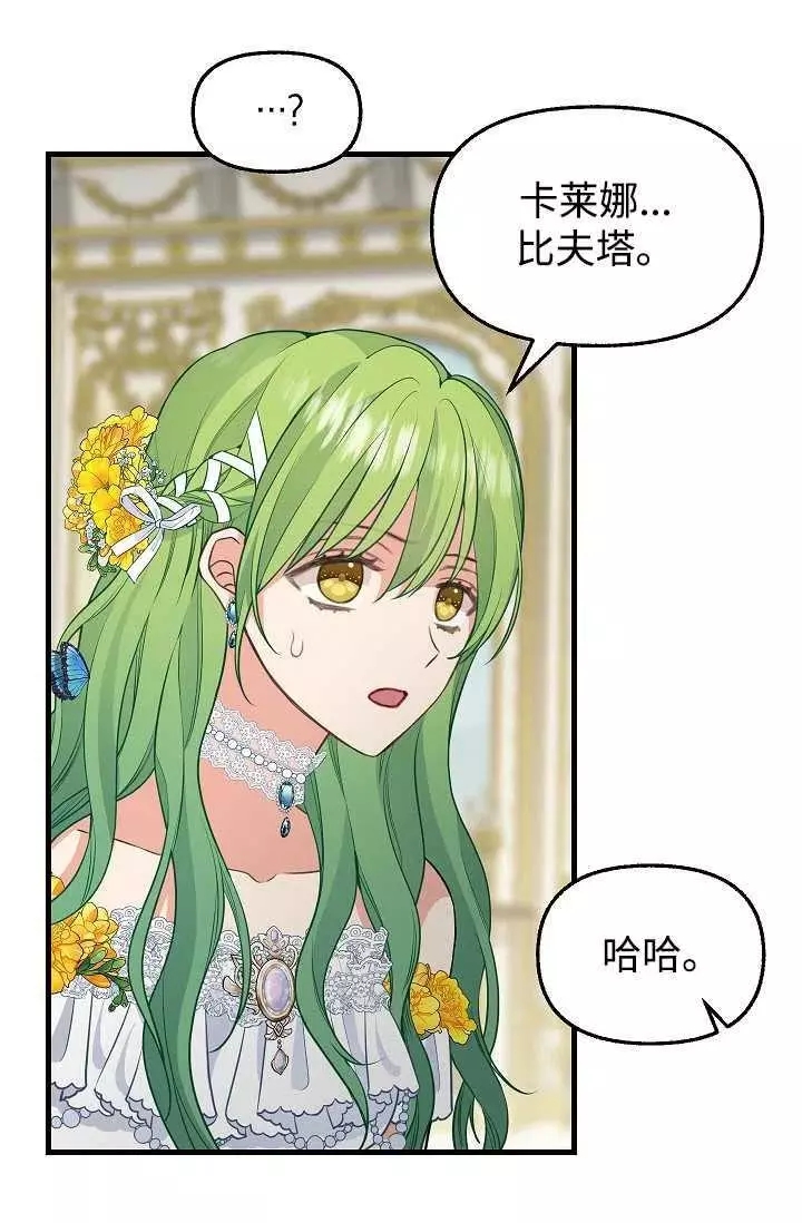 《请抛弃我》漫画最新章节第59话免费下拉式在线观看章节第【6】张图片