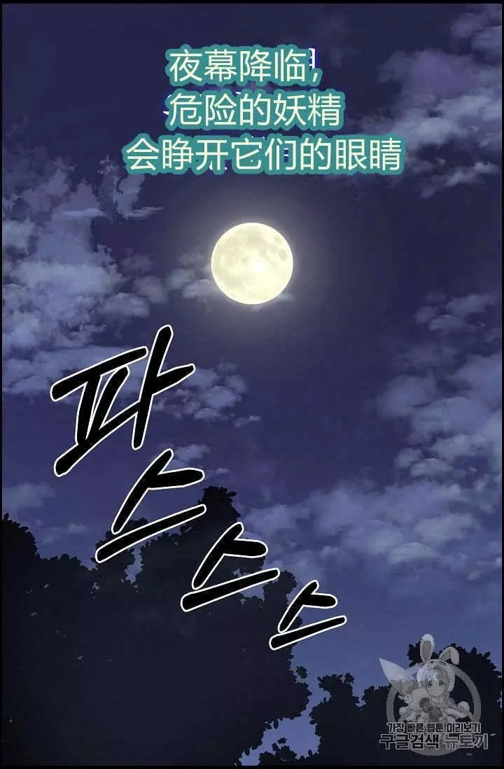 《请抛弃我》漫画最新章节第22话免费下拉式在线观看章节第【54】张图片