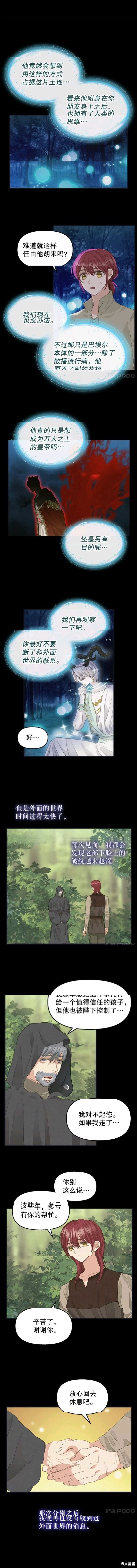 《请抛弃我》漫画最新章节第77话免费下拉式在线观看章节第【1】张图片