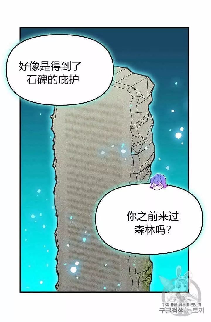 《请抛弃我》漫画最新章节第21话免费下拉式在线观看章节第【32】张图片