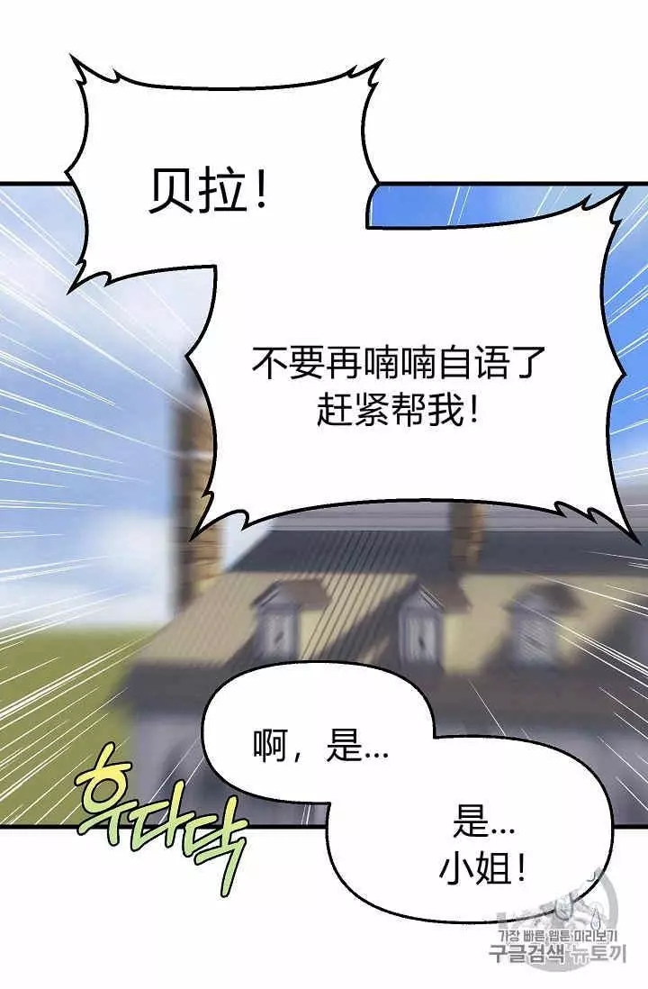 《请抛弃我》漫画最新章节第15话免费下拉式在线观看章节第【30】张图片