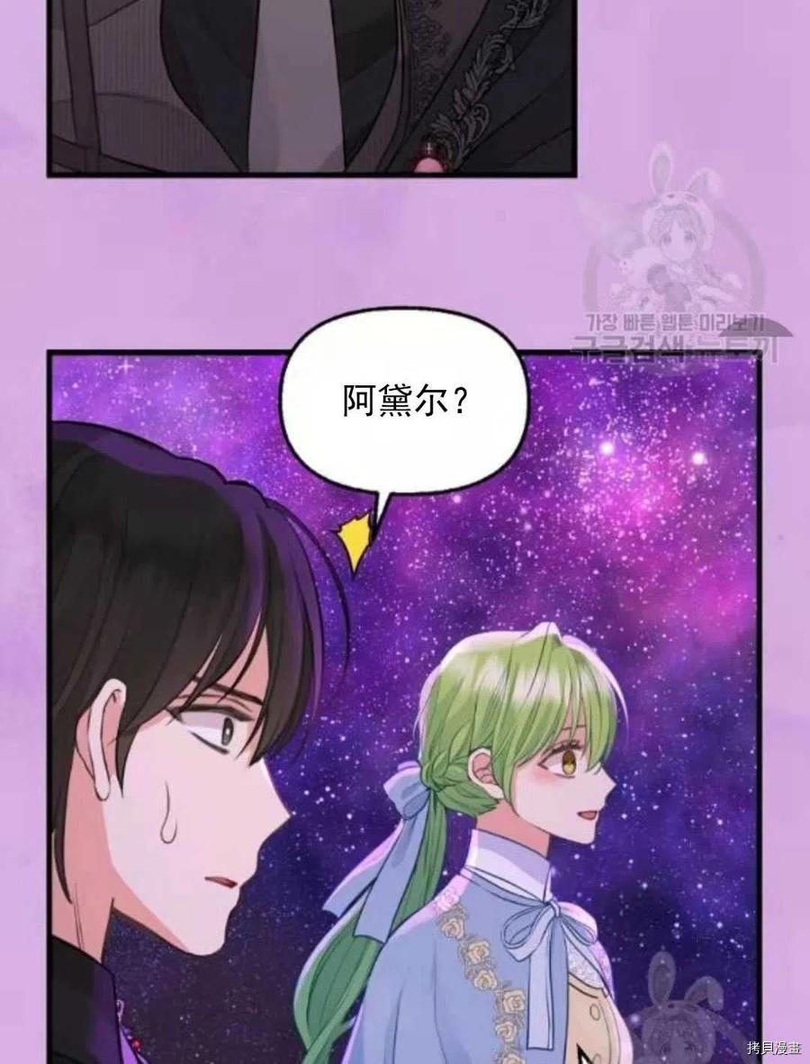 《请抛弃我》漫画最新章节第64话免费下拉式在线观看章节第【53】张图片