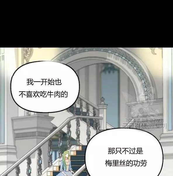 《请抛弃我》漫画最新章节第44话免费下拉式在线观看章节第【13】张图片