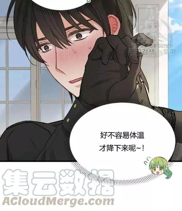 《请抛弃我》漫画最新章节第46话免费下拉式在线观看章节第【4】张图片