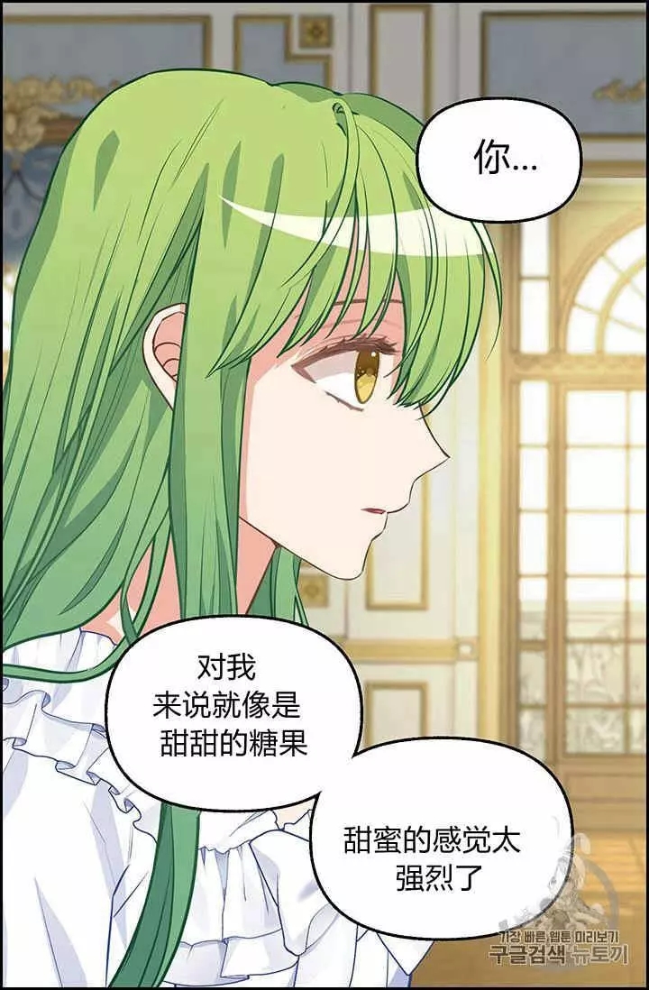 《请抛弃我》漫画最新章节第40话免费下拉式在线观看章节第【35】张图片