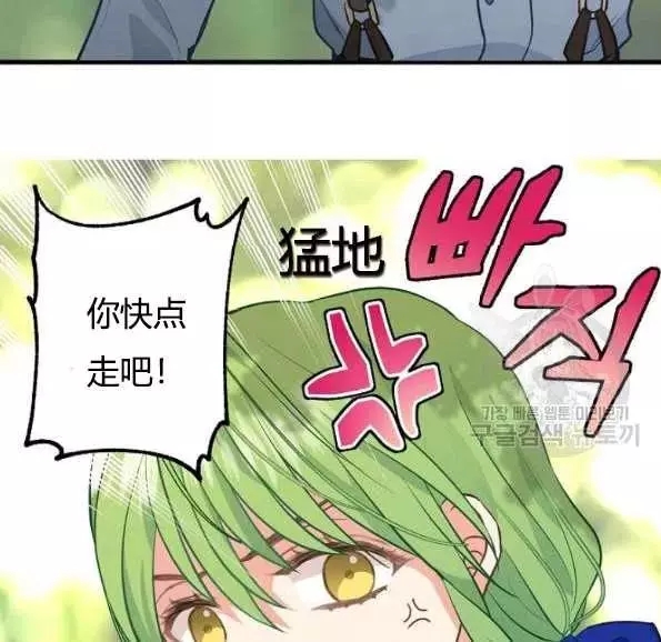 《请抛弃我》漫画最新章节第47话免费下拉式在线观看章节第【68】张图片