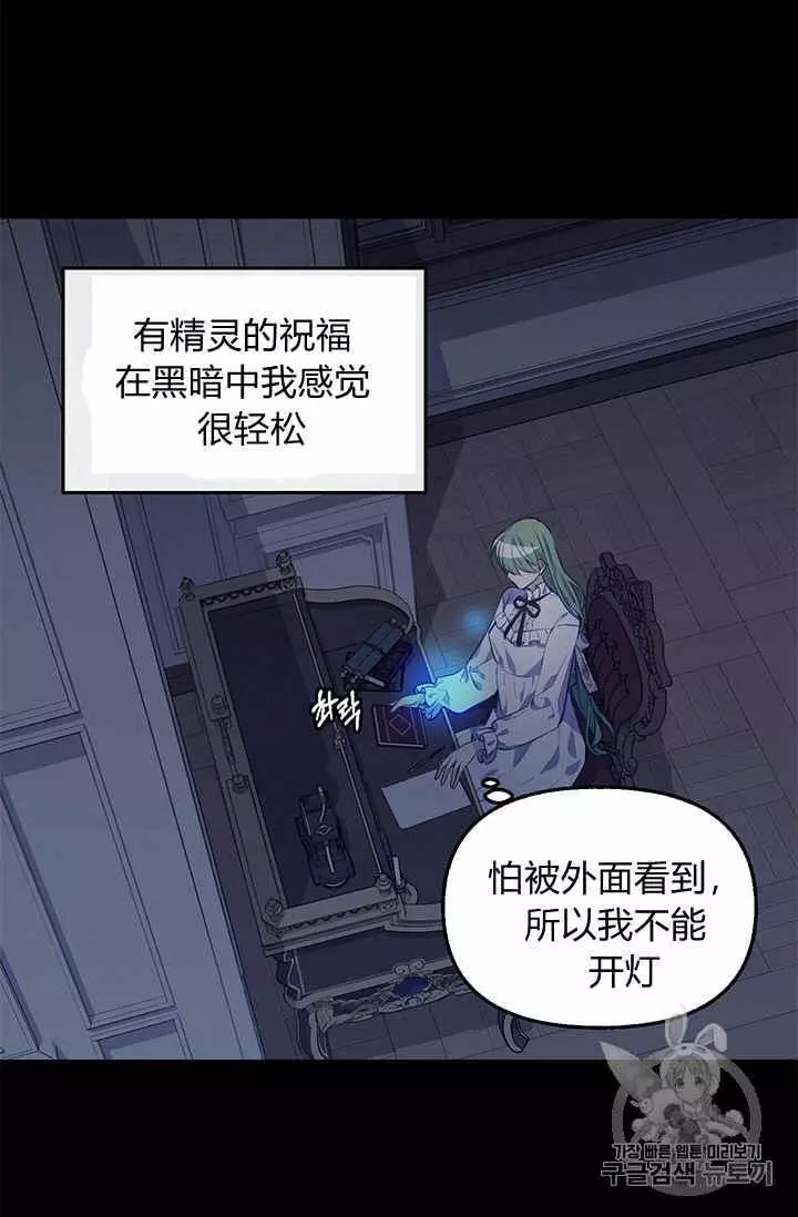 《请抛弃我》漫画最新章节第31话免费下拉式在线观看章节第【43】张图片