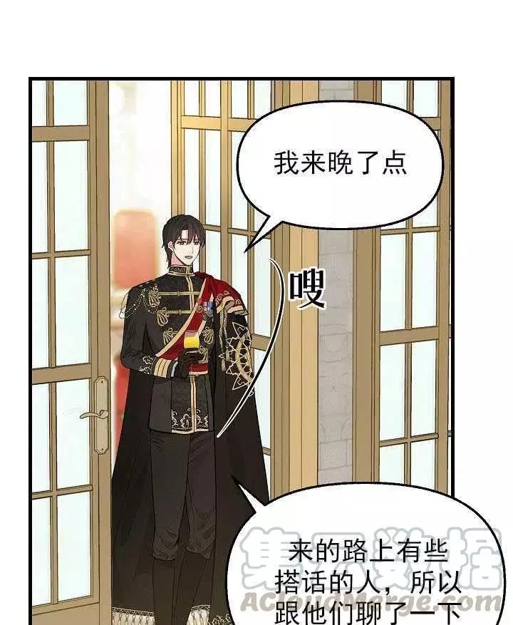 《请抛弃我》漫画最新章节第57话免费下拉式在线观看章节第【16】张图片