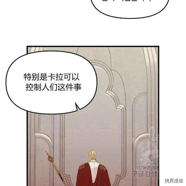 《请抛弃我》漫画最新章节第71话免费下拉式在线观看章节第【33】张图片