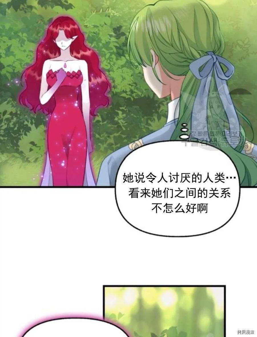 《请抛弃我》漫画最新章节第64话免费下拉式在线观看章节第【18】张图片