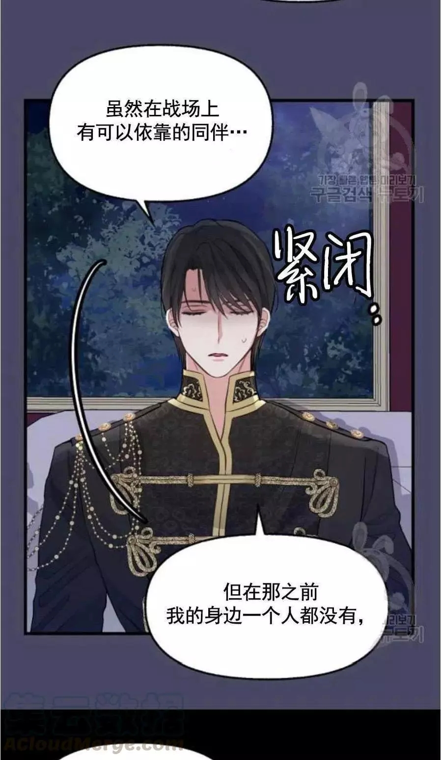 《请抛弃我》漫画最新章节第60话免费下拉式在线观看章节第【49】张图片