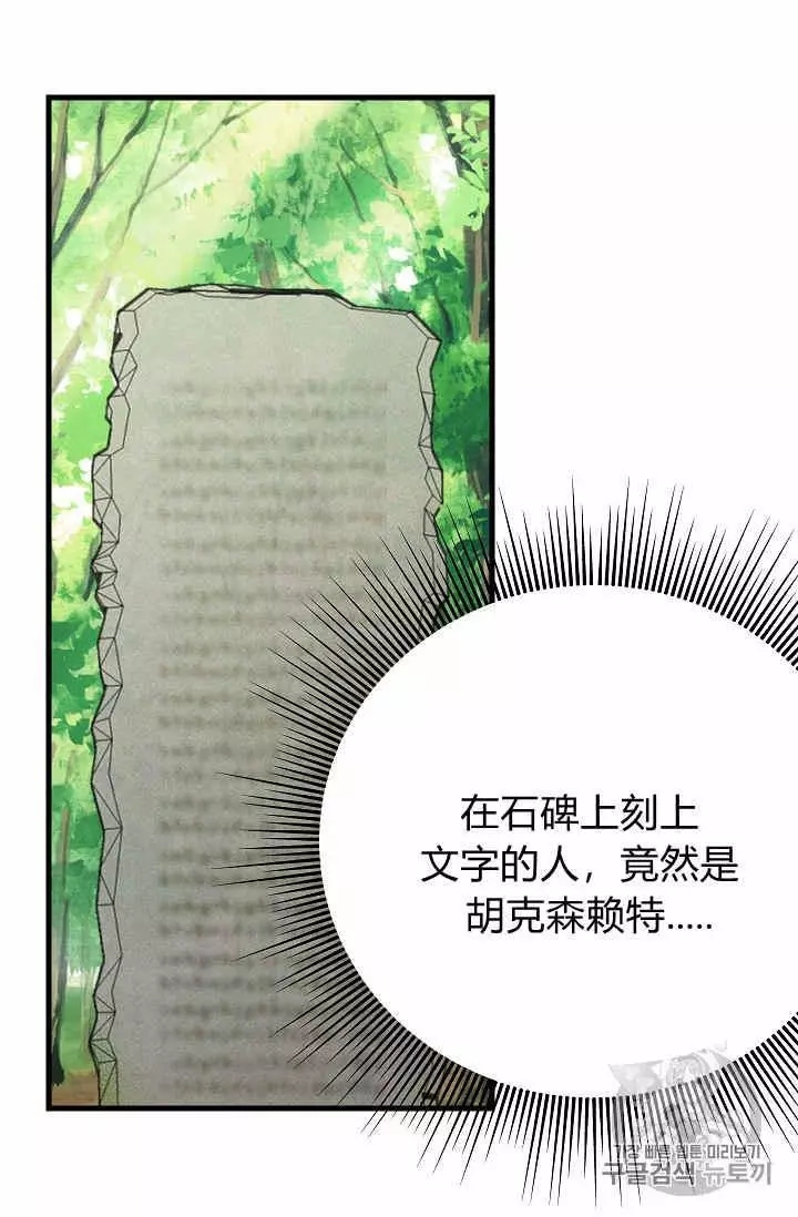 《请抛弃我》漫画最新章节第21话免费下拉式在线观看章节第【40】张图片