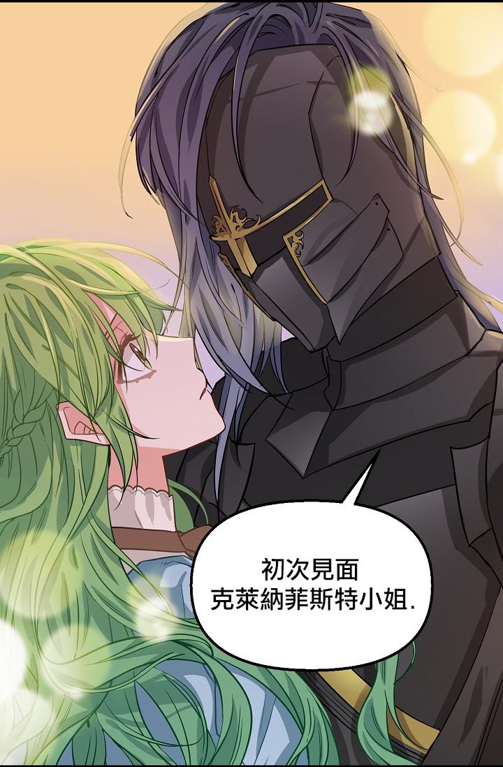 《请抛弃我》漫画最新章节第6话免费下拉式在线观看章节第【30】张图片