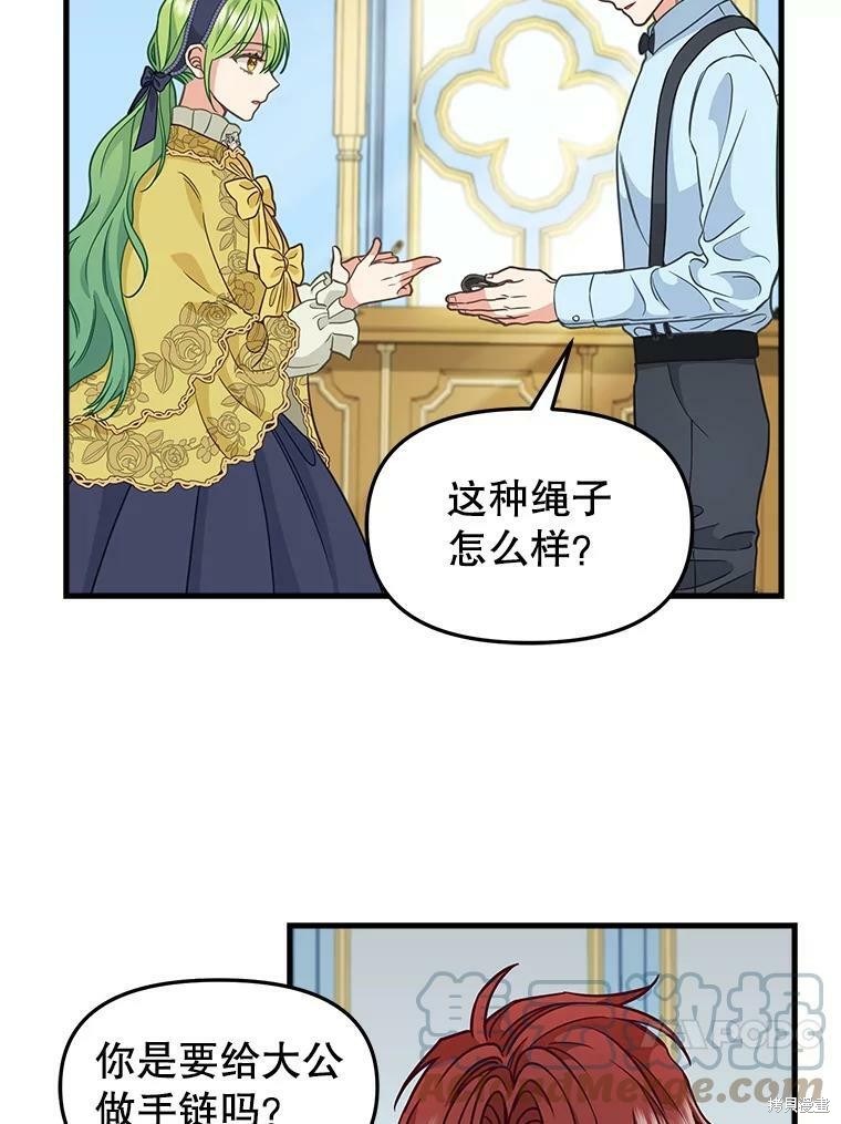 《请抛弃我》漫画最新章节第83话免费下拉式在线观看章节第【47】张图片