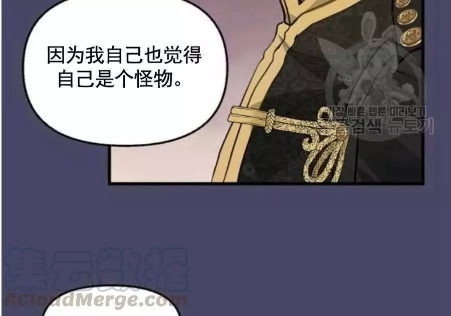 《请抛弃我》漫画最新章节第60话免费下拉式在线观看章节第【52】张图片