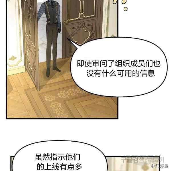 《请抛弃我》漫画最新章节第70话免费下拉式在线观看章节第【59】张图片