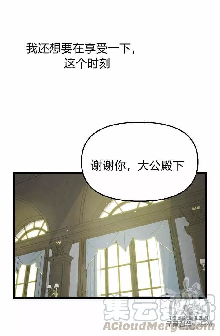 《请抛弃我》漫画最新章节第17话免费下拉式在线观看章节第【21】张图片