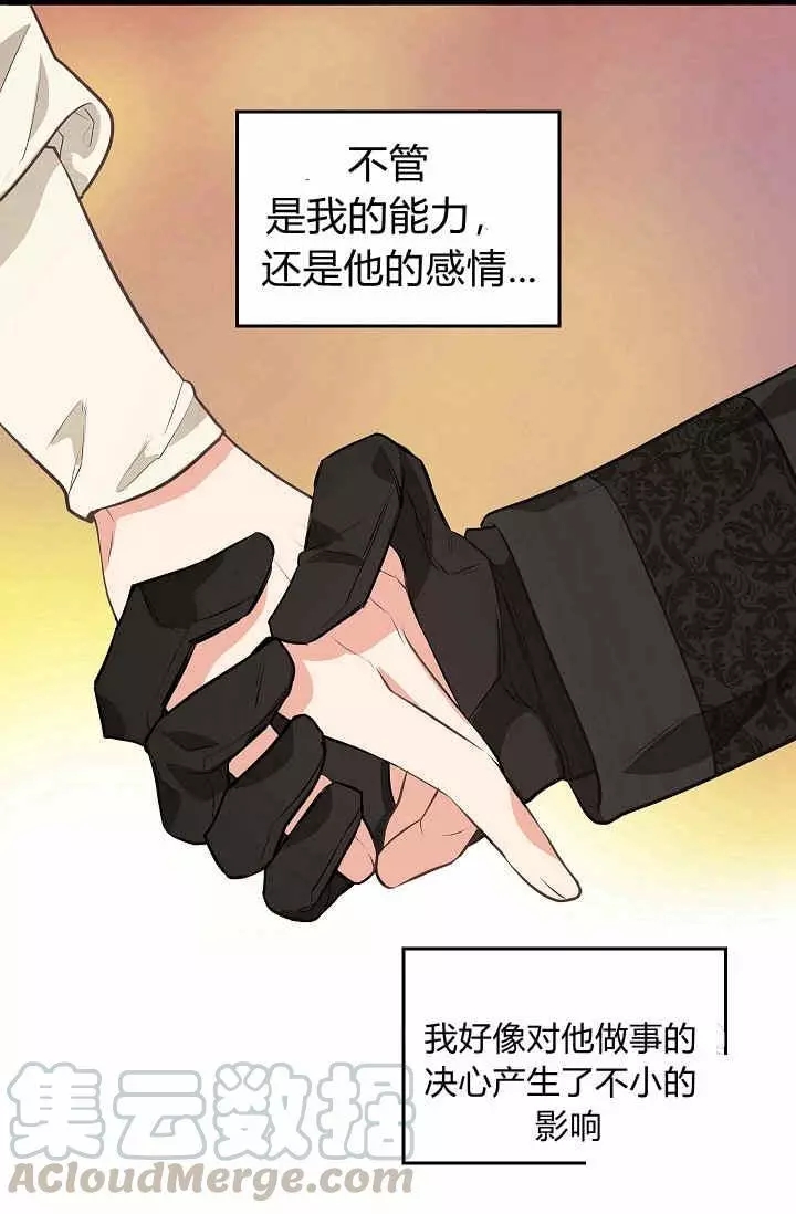 《请抛弃我》漫画最新章节第27话免费下拉式在线观看章节第【9】张图片