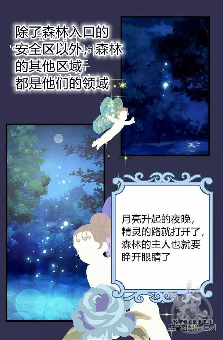 《请抛弃我》漫画最新章节第14话免费下拉式在线观看章节第【44】张图片