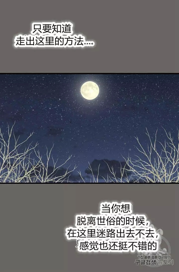 《请抛弃我》漫画最新章节第22话免费下拉式在线观看章节第【32】张图片