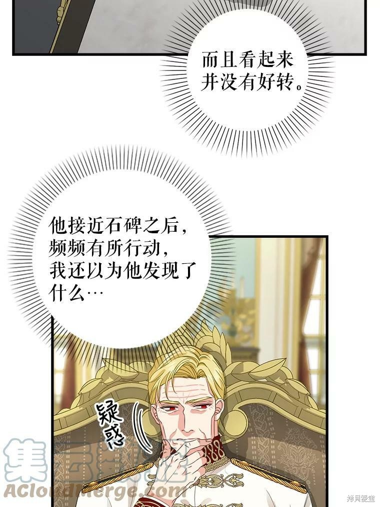 《请抛弃我》漫画最新章节第95话免费下拉式在线观看章节第【5】张图片