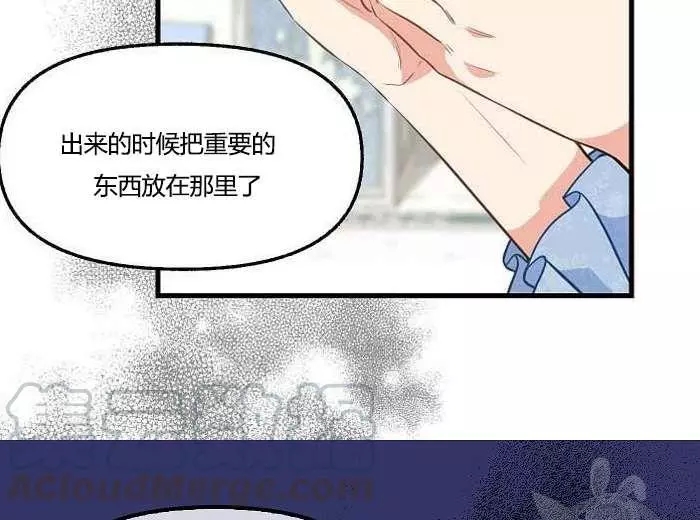 《请抛弃我》漫画最新章节第43话免费下拉式在线观看章节第【36】张图片