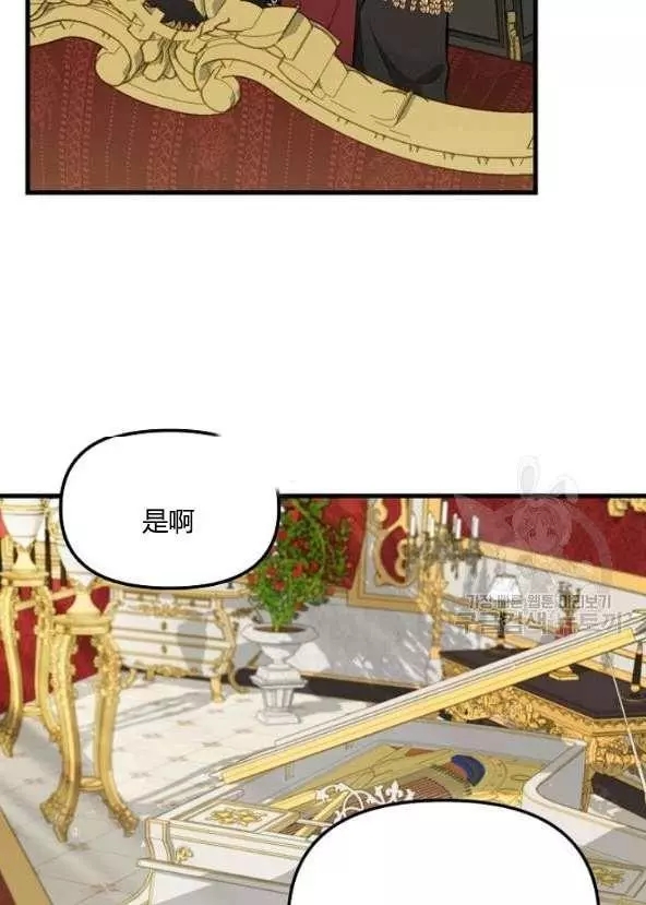 《请抛弃我》漫画最新章节第42话免费下拉式在线观看章节第【54】张图片
