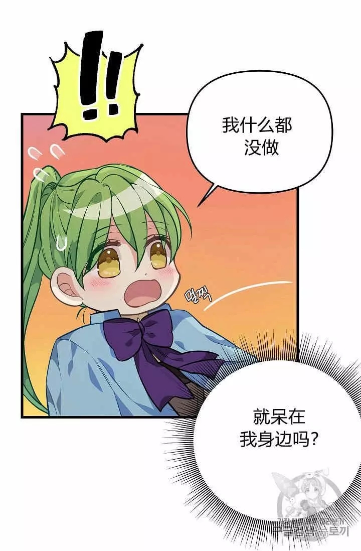 《请抛弃我》漫画最新章节第26话免费下拉式在线观看章节第【23】张图片