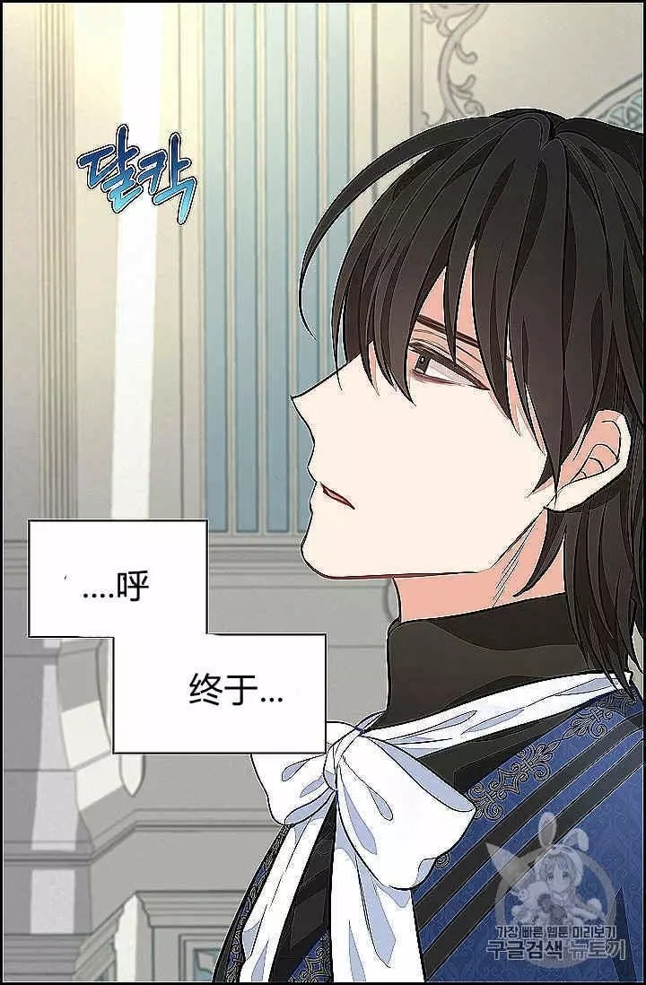 《请抛弃我》漫画最新章节第39话免费下拉式在线观看章节第【16】张图片