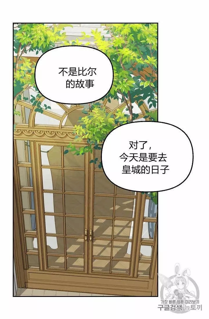 《请抛弃我》漫画最新章节第40话免费下拉式在线观看章节第【40】张图片