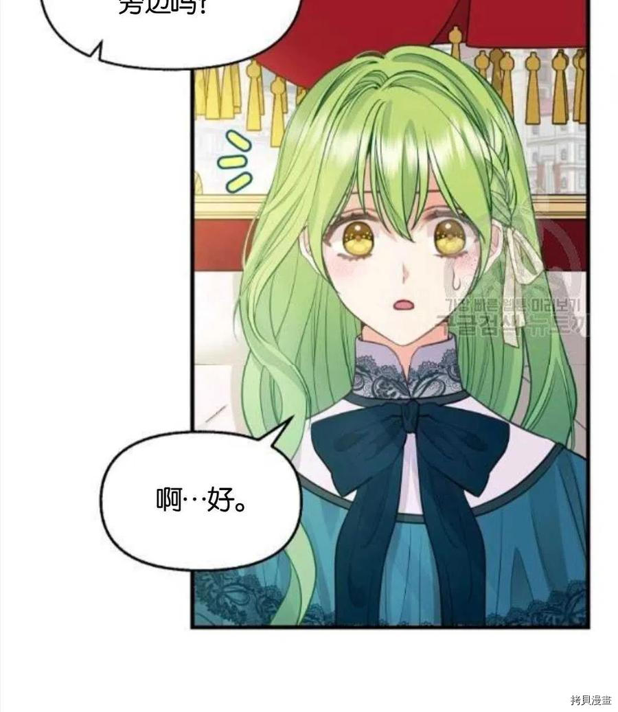 《请抛弃我》漫画最新章节第68话免费下拉式在线观看章节第【35】张图片