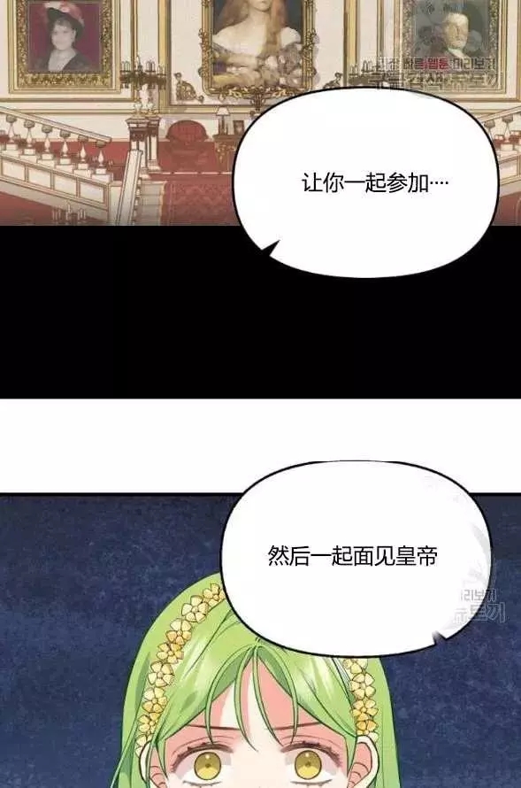 《请抛弃我》漫画最新章节第45话免费下拉式在线观看章节第【44】张图片