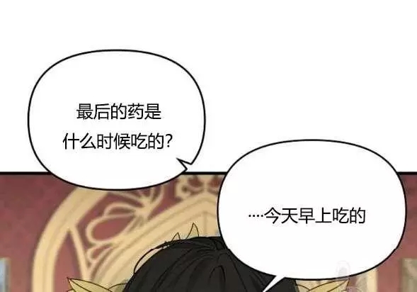 《请抛弃我》漫画最新章节第42话免费下拉式在线观看章节第【63】张图片