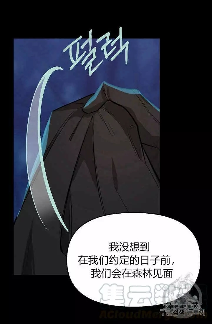 《请抛弃我》漫画最新章节第14话免费下拉式在线观看章节第【5】张图片