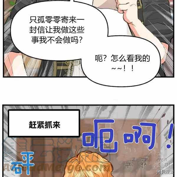 《请抛弃我》漫画最新章节第70话免费下拉式在线观看章节第【46】张图片