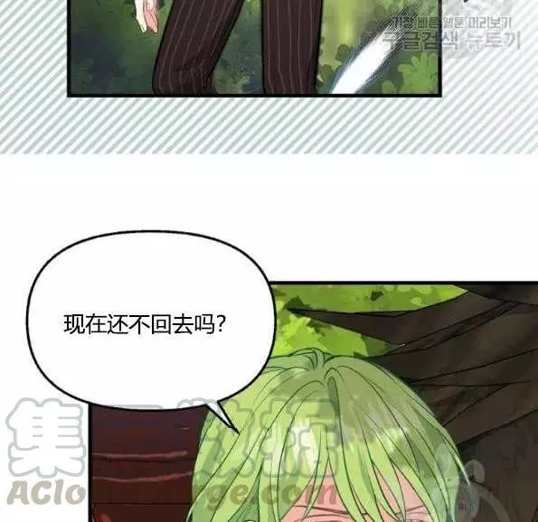 《请抛弃我》漫画最新章节第47话免费下拉式在线观看章节第【52】张图片