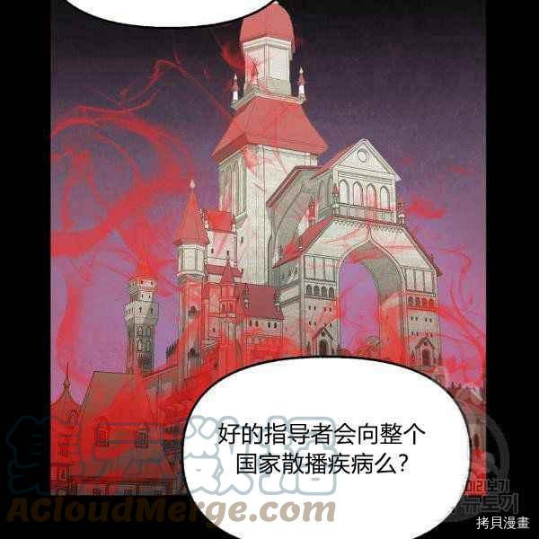 《请抛弃我》漫画最新章节第71话免费下拉式在线观看章节第【16】张图片