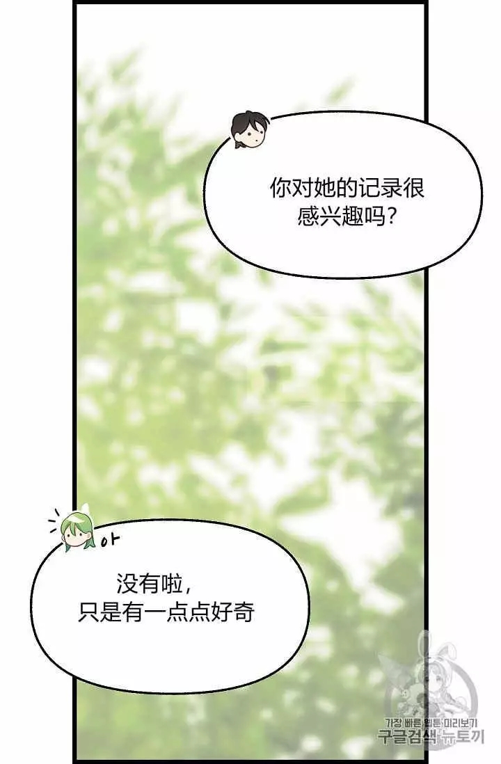 《请抛弃我》漫画最新章节第37话免费下拉式在线观看章节第【48】张图片