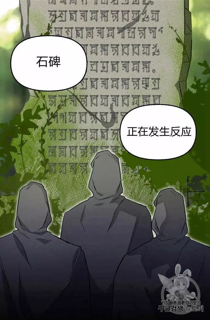 《请抛弃我》漫画最新章节第8话免费下拉式在线观看章节第【52】张图片