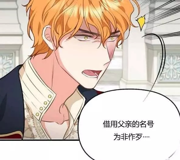 《请抛弃我》漫画最新章节第44话免费下拉式在线观看章节第【52】张图片