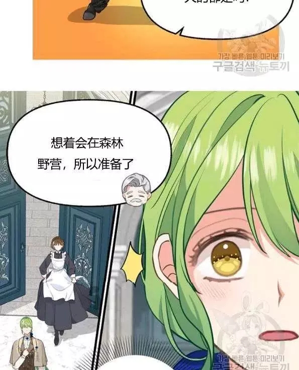 《请抛弃我》漫画最新章节第47话免费下拉式在线观看章节第【12】张图片