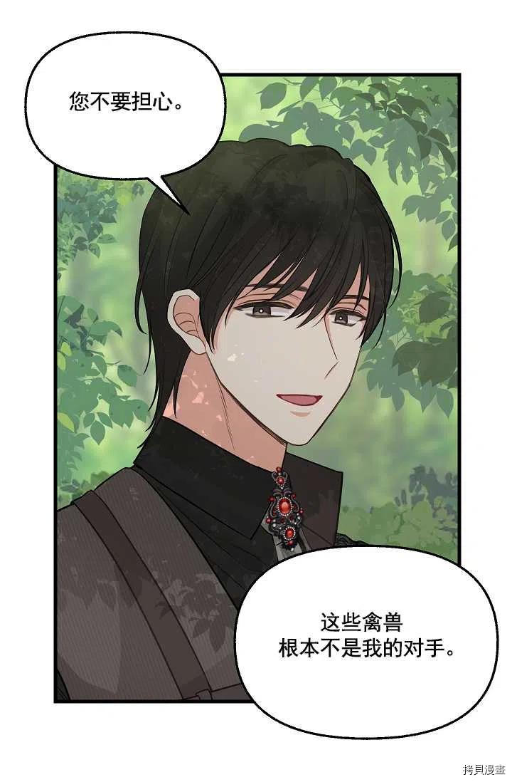 《请抛弃我》漫画最新章节第63话免费下拉式在线观看章节第【20】张图片