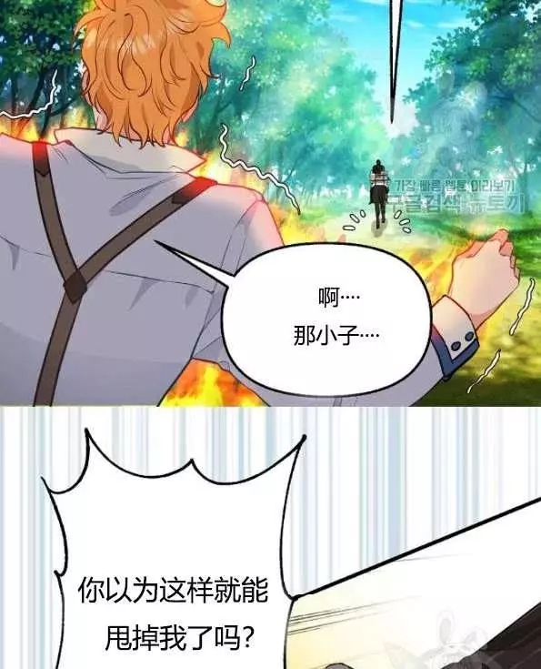 《请抛弃我》漫画最新章节第47话免费下拉式在线观看章节第【38】张图片