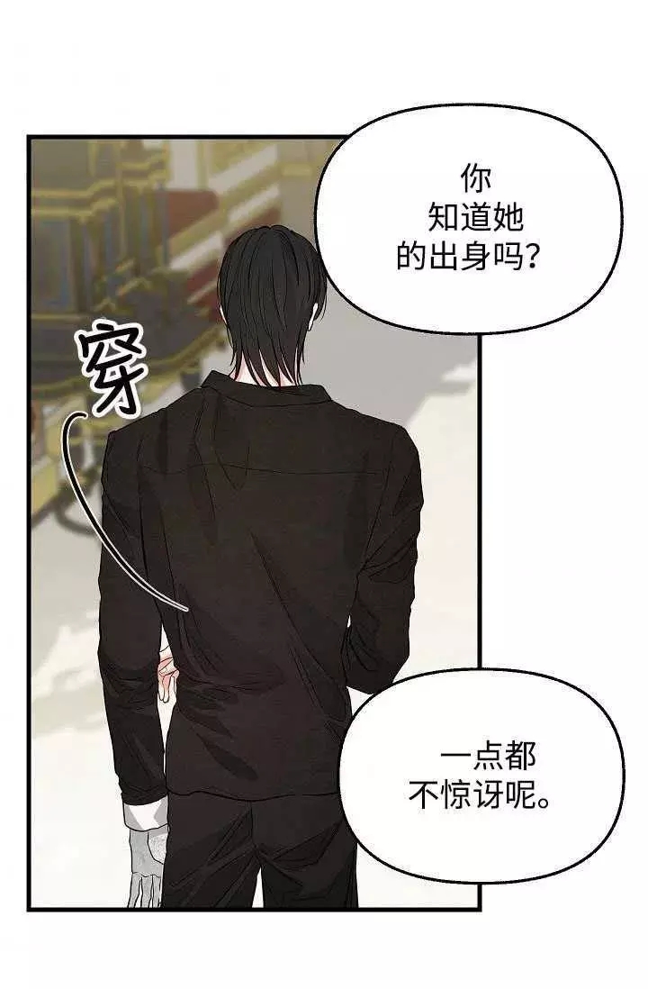 《请抛弃我》漫画最新章节第59话免费下拉式在线观看章节第【54】张图片