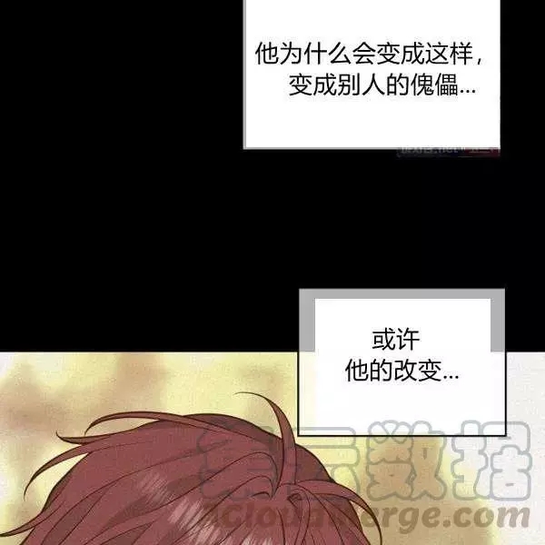 《请抛弃我》漫画最新章节第50话免费下拉式在线观看章节第【16】张图片