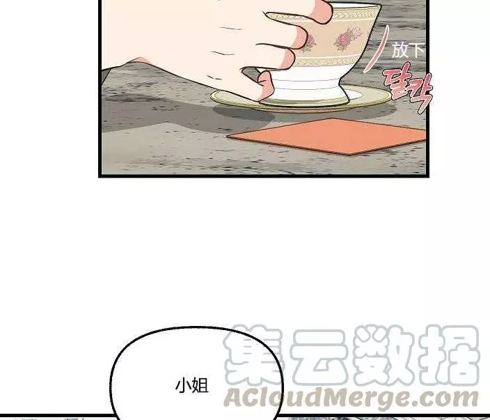 《请抛弃我》漫画最新章节第43话免费下拉式在线观看章节第【46】张图片