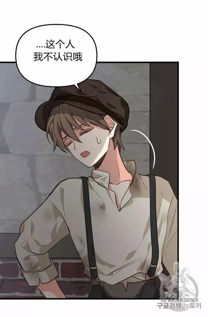 《请抛弃我》漫画最新章节第28话免费下拉式在线观看章节第【22】张图片