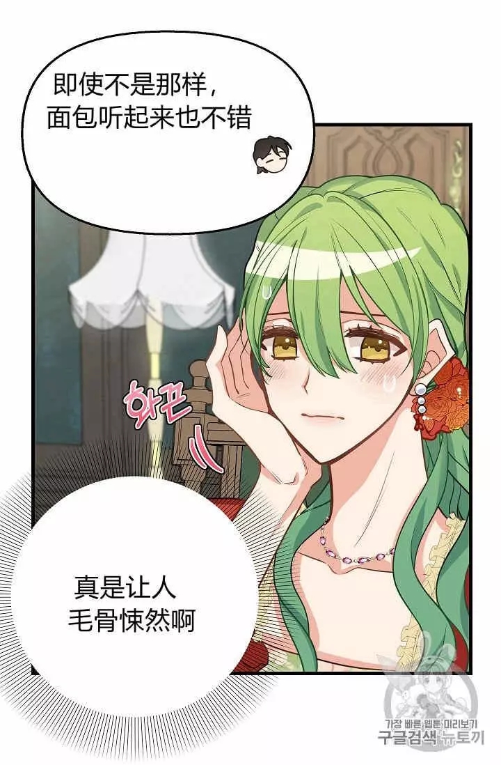 《请抛弃我》漫画最新章节第18话免费下拉式在线观看章节第【24】张图片